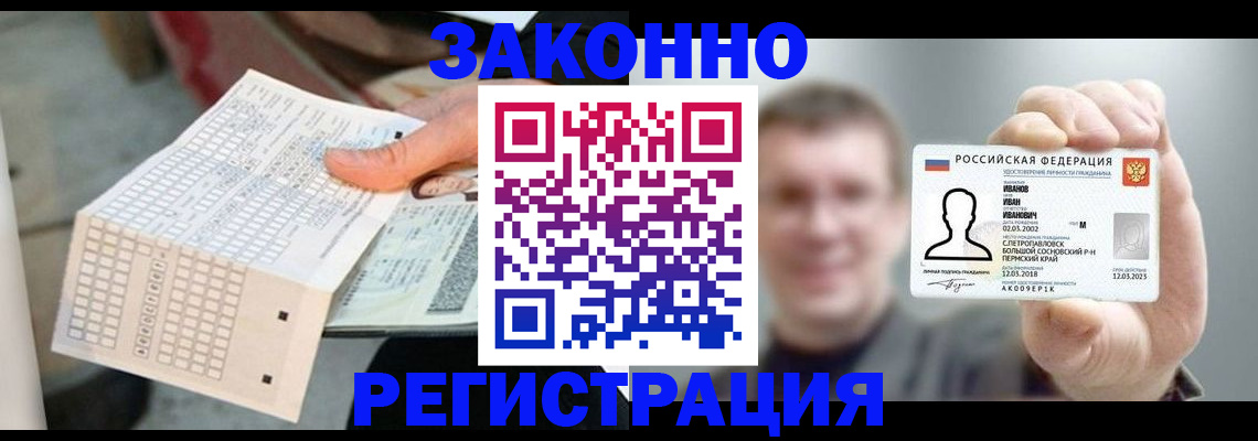 прописка законно в Усть-Катаве